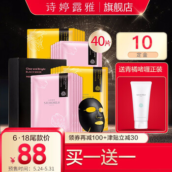 sterorea,sterorea,排名,詩婷,毛孔,毛孔,排行榜,露雅,露雅,細(xì)致,細(xì)致,面膜,面膜,詩婷,推薦