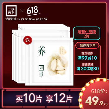 毛孔細(xì)膚面膜