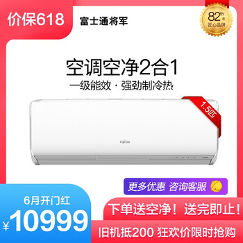 富士通空調(diào)富士通