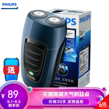 飛利浦pq190