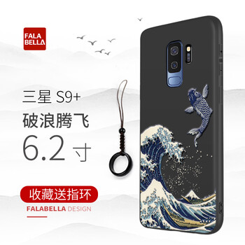 法拉貝拉 三星s9+ 手機殼/保護套