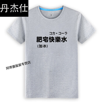 丹杰仕（DANJIESHI） 短袖 男士T恤 灰T黑字 