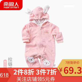 南極人幼兒棉衣