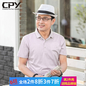 CPY 短袖 男士T恤 紅色 