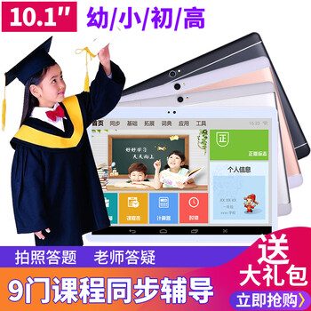 學(xué)習(xí)視網(wǎng)膜平板