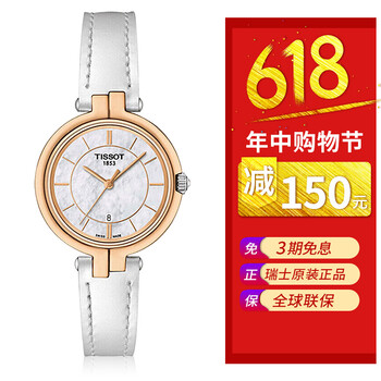 女友愛喝茶，時(shí)尚石英腕表來幫您