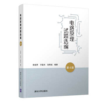 電路原理