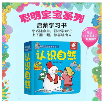 寶寶啟蒙書