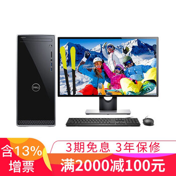 家用臺(tái)式電腦整機(jī)，讓生活更輕松
