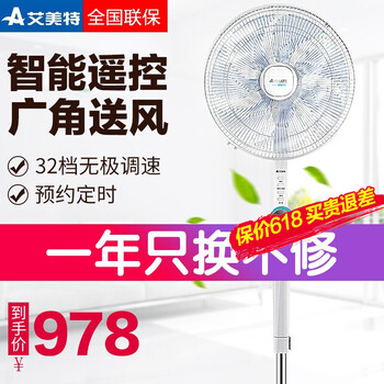 家用落地扇，讓你享受清涼生活