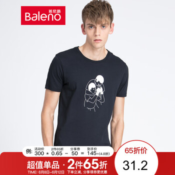 班尼路（Baleno） 短袖 男士T恤 D9D-自衛(wèi)術(shù)5 