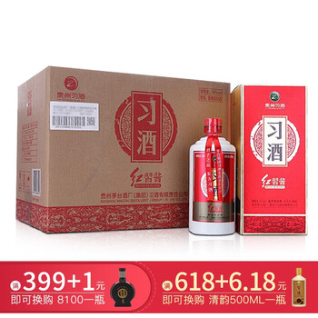 瓶喜酒