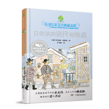全球