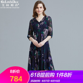 戈林斯丹 碎花 鑲鉆，印花 連衣裙