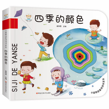 翻翻書