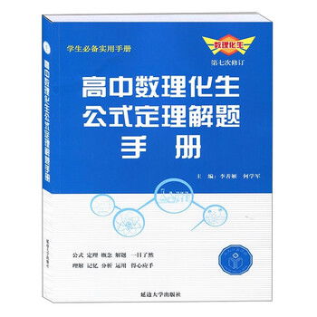 數(shù)理化公式