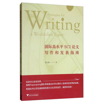 寫作指南