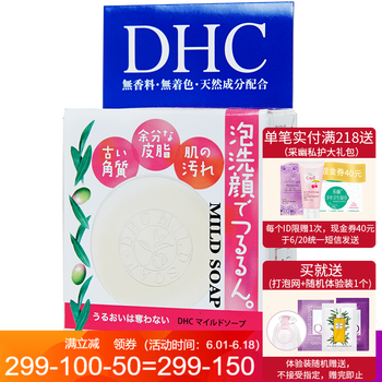 dhc男士潔面皂