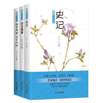 史記