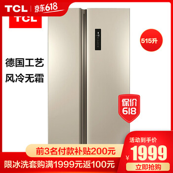 TCL BCD-515WEFA1流光金 對開(kāi)門(mén) 冰箱
