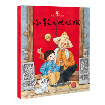 小鼓兒噠噠響