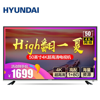 電視機hyundai