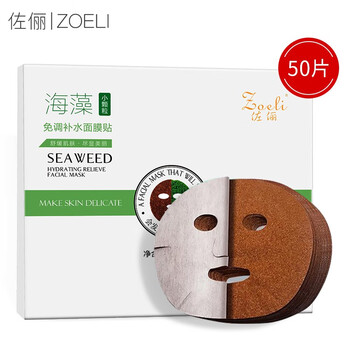 佐儷（zoeli）面膜控油平衡，補(bǔ)水保濕，舒緩修復(fù)，提亮膚色
