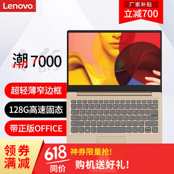 i5超級本促銷