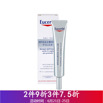 Eucerin眼霜/眼部精華 11-15g/mL