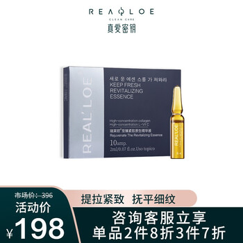 瑞萊歐（REALLOE） 面部精華 舒緩鎮靜