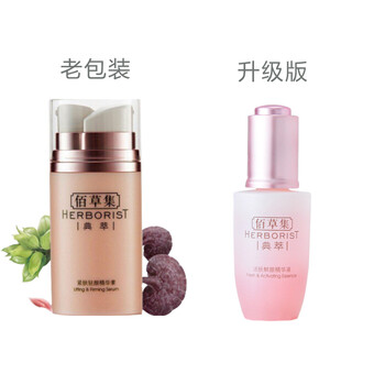緊膚美白保濕