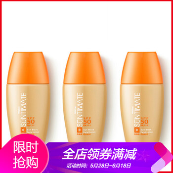 防曬噴霧正品