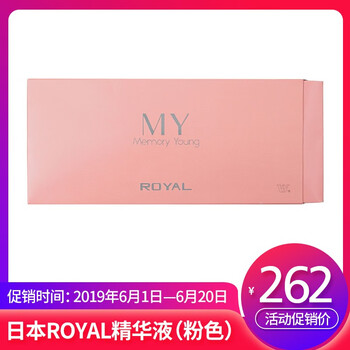 Royal面部護(hù)膚
