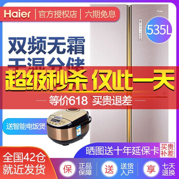 風冷冰箱，讓你的生活更健康