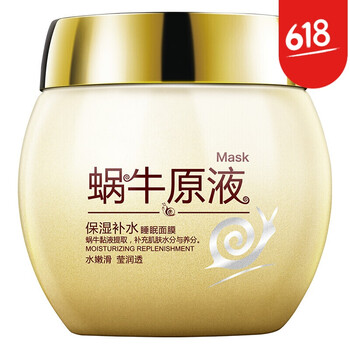 懶人睡眠面膜，讓肌膚更水嫩