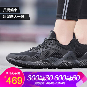 阿迪秋冬跑鞋