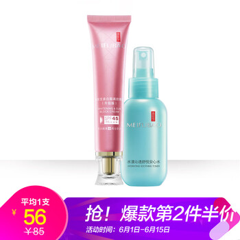 美防曬隔離霜