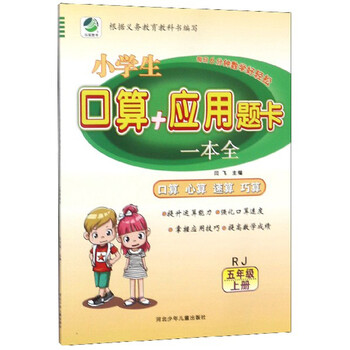 口算卡