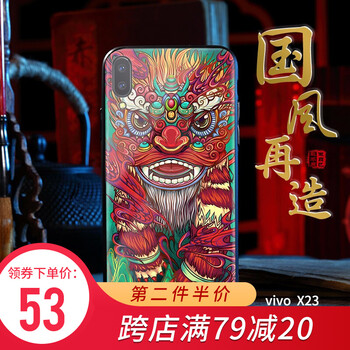 謎久 VIVOX23 手機(jī)殼/保護(hù)套