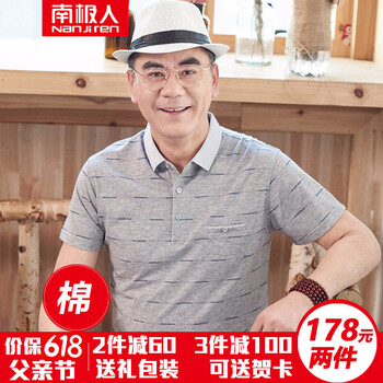 南極人（Nanjiren） 短袖 男士T恤 9912灰色 