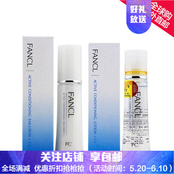 fancl保濕液