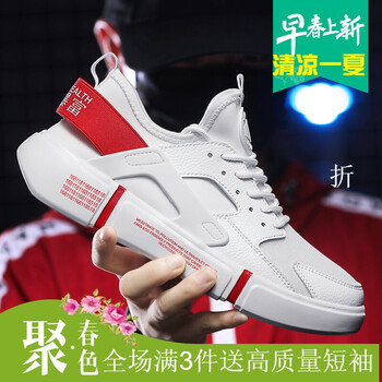 古萊登（GODLIKE）男士白紅 SG23 44