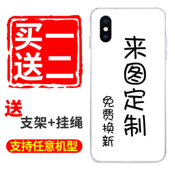 江然（jiangran） iPhone XS Max 手機殼/保護套