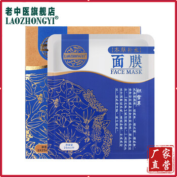 敏感肌膚天然面膜