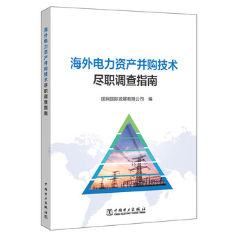 海外并購