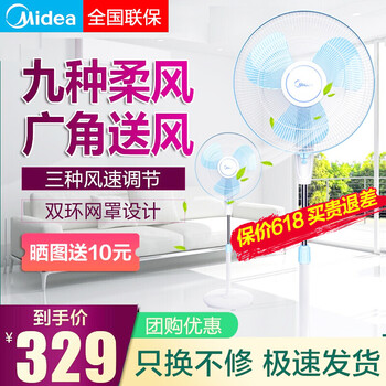美的（Midea） FS40-11L1 電風扇