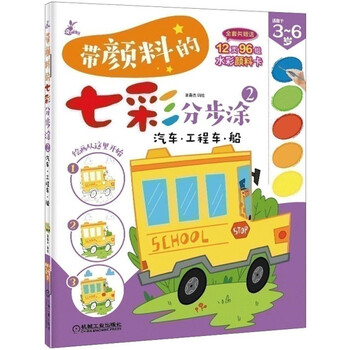 顏料