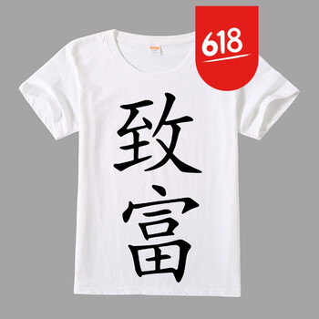 帝夢(mèng)思 七分袖 男士T恤 純色致富前面 S，XL，L，XXL，M，XXXL