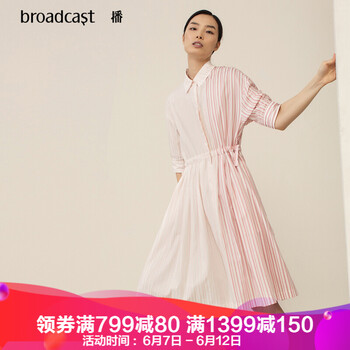 播（broadcast）  不對稱，撞色 連衣裙