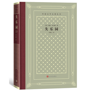 外國(guó)文學(xué)名著叢書
